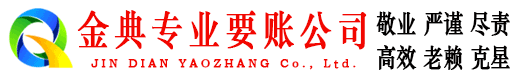 武侯清债公司